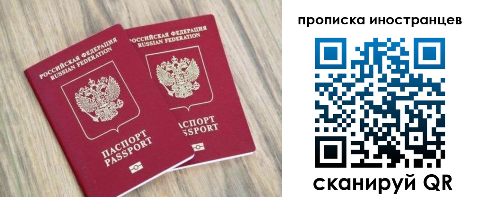 временная регистрация для школы в Камышине