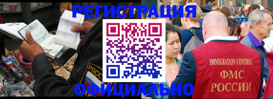 временная регистрация в квартире в Камышине